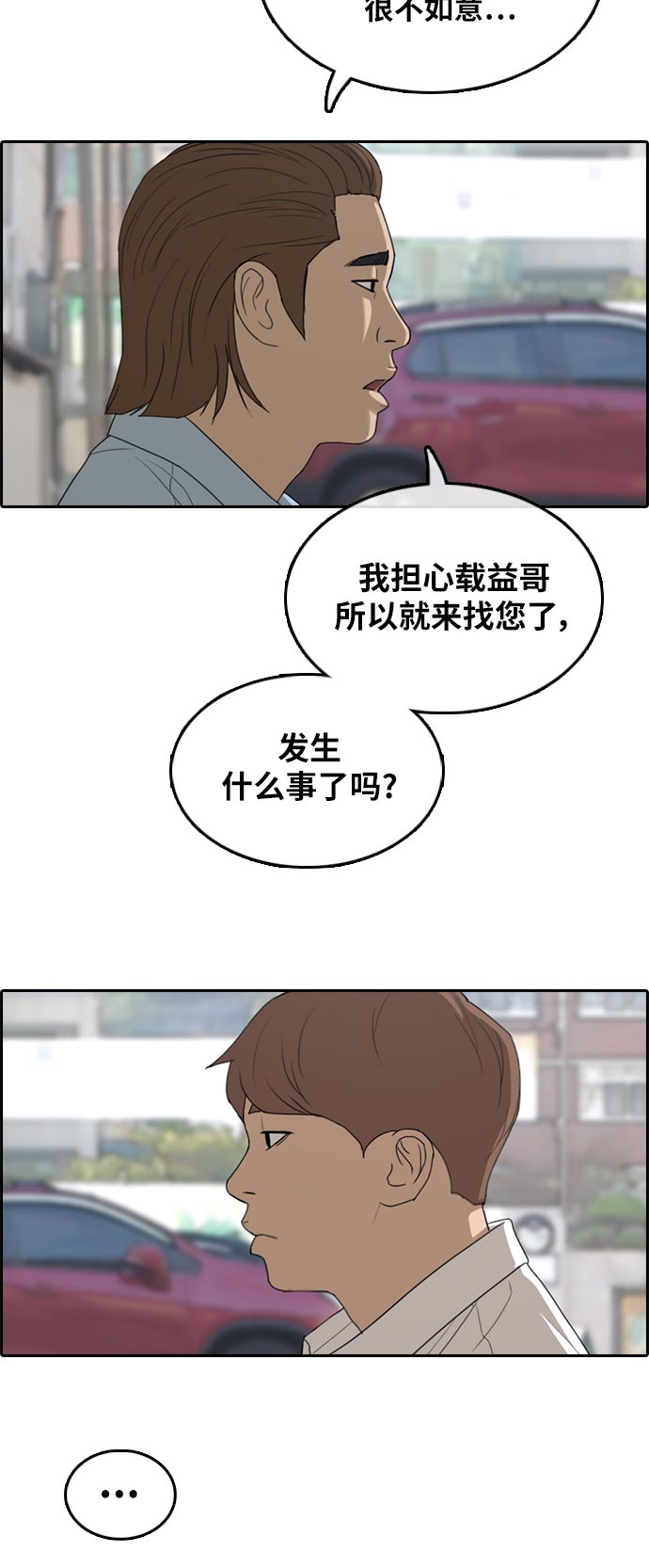 [第305话] 消失的载益50
