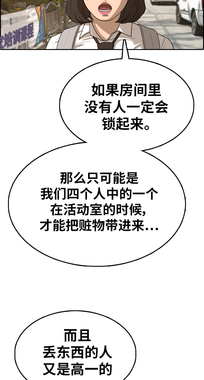 [第328话] 金发男生（4）56