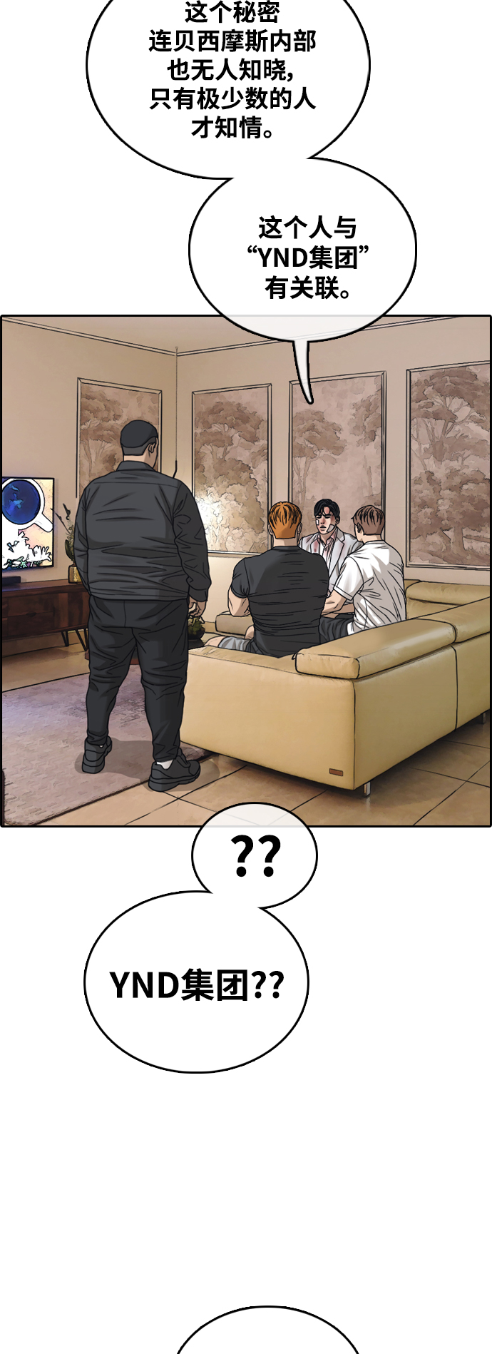 [第450话] 毕业旅行（6）19