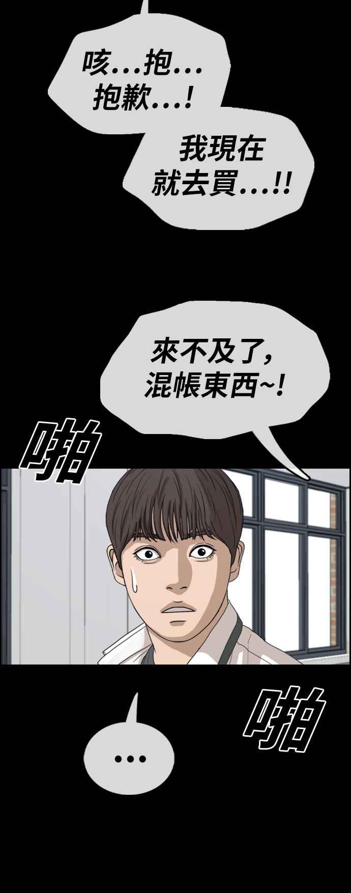 [第343话] 光川高中 学餐队长(3)35