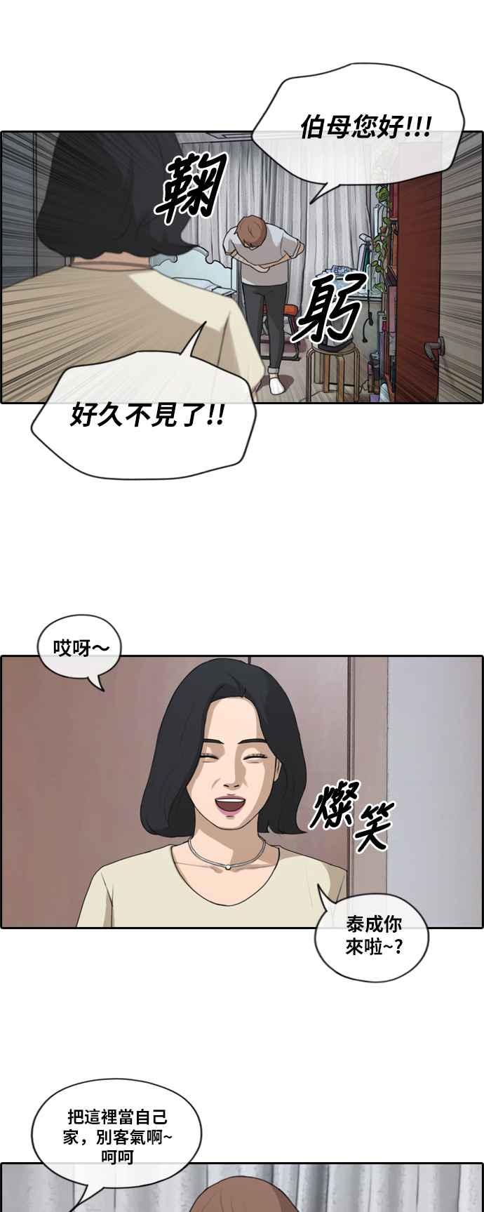 [第196话] 德镇和国中少女 (1)8