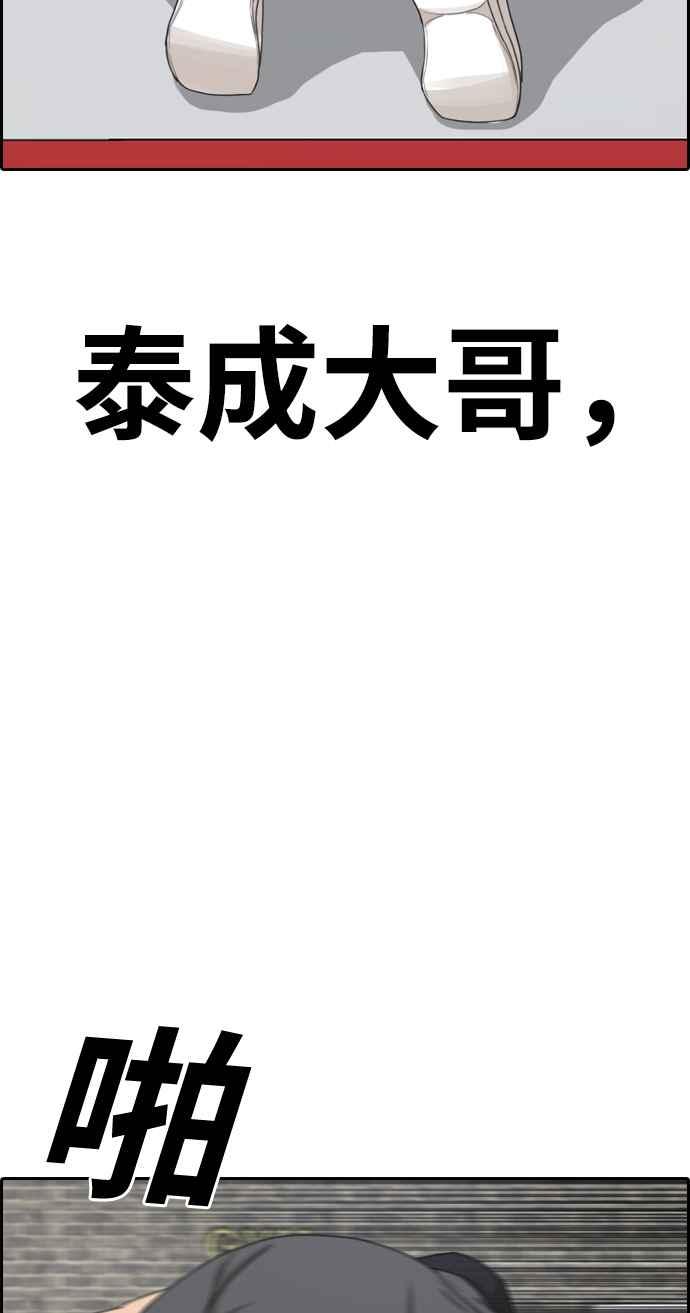 [第312话] 挖角提议 (3)66