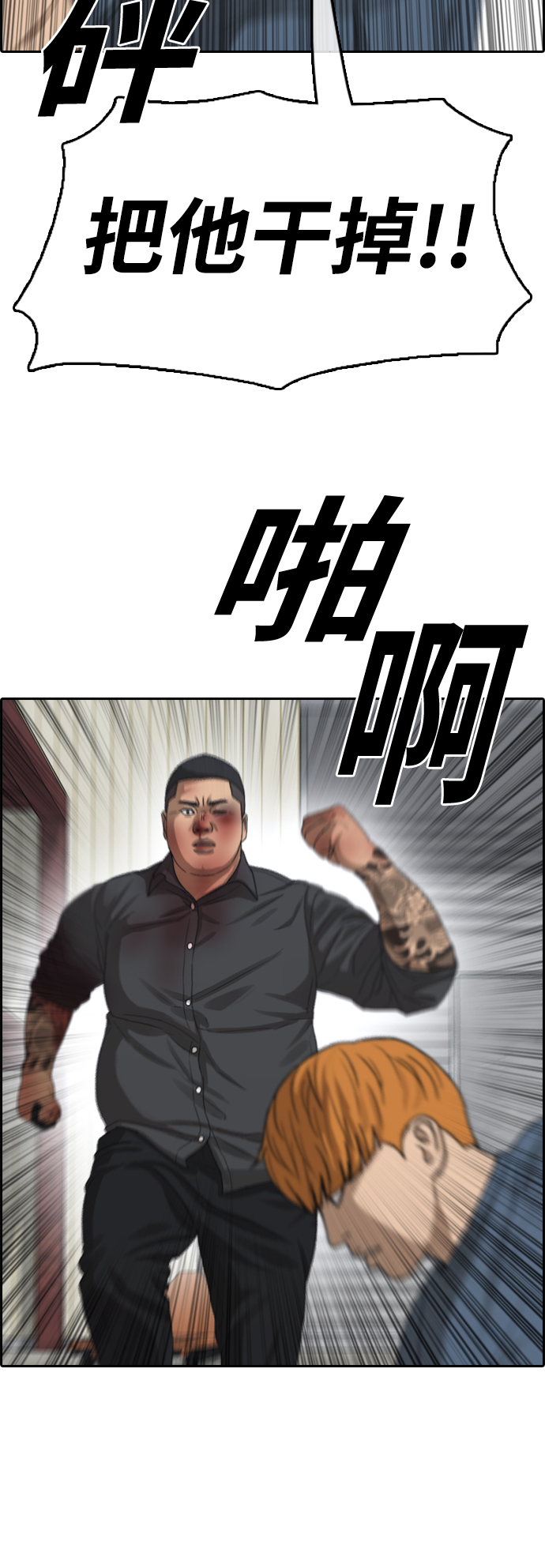 [第388话] 子俊集团（8）23
