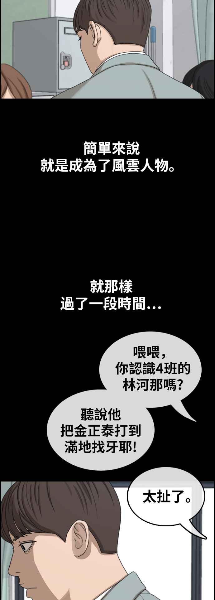 [第343话] 光川高中 学餐队长(3)9