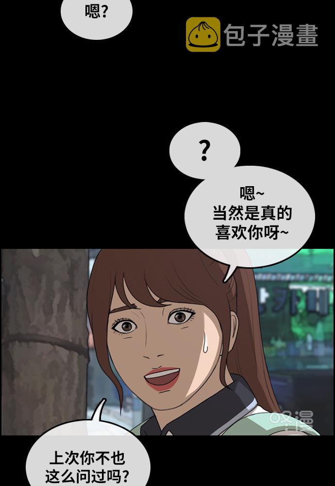 [第300话] 节目之後（2）56