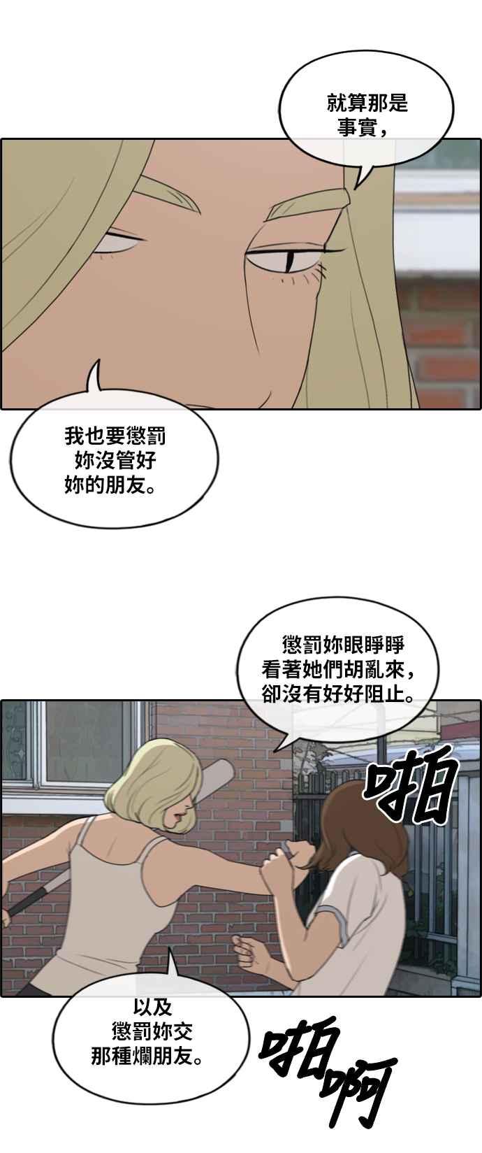 [第248话] 火大的具夏林 (3)17