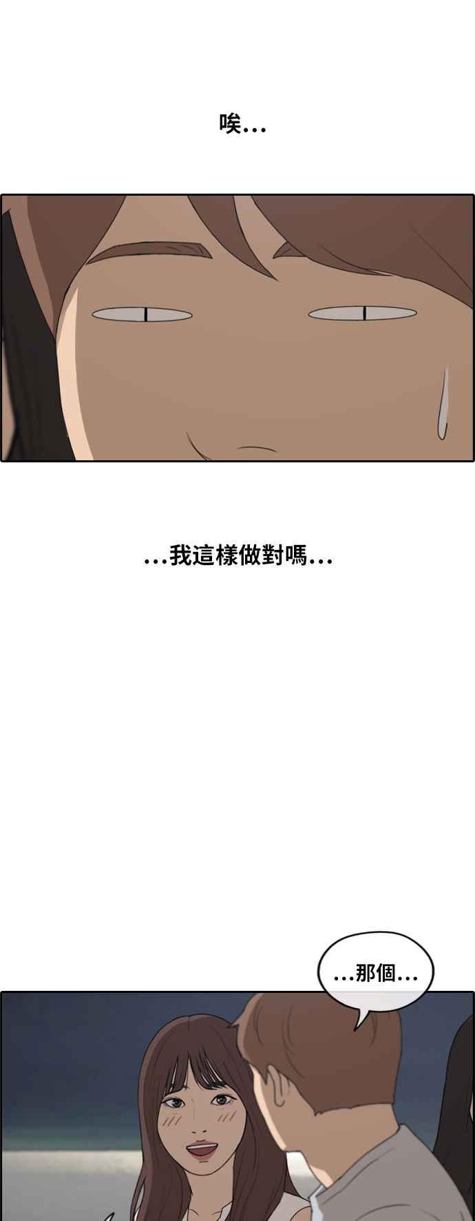 [第232话] 仲夏夜的镜浦台 (5)29