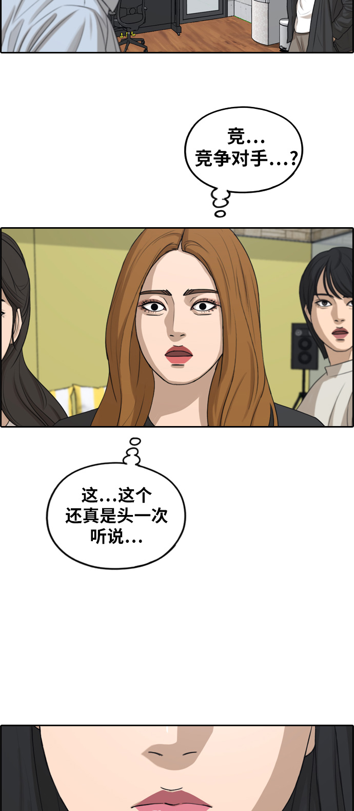 [第287话] 偶像选秀节目（1）57