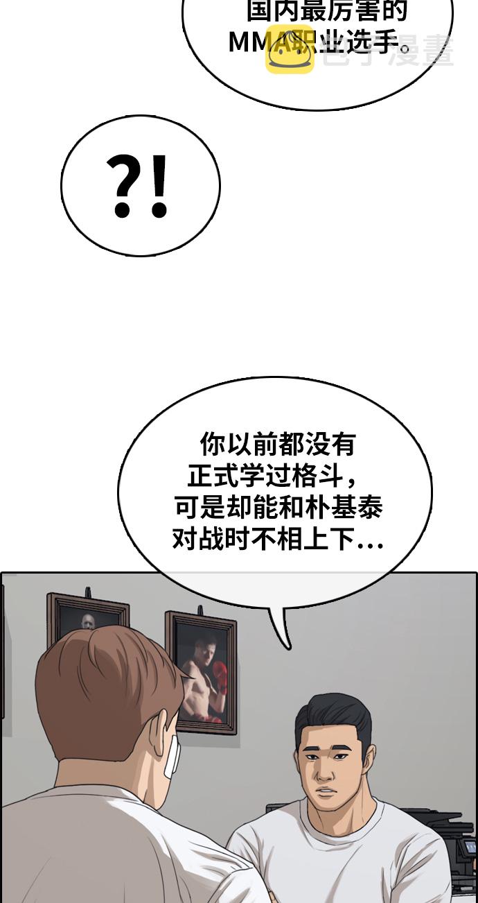 [第312话] 来自黑帮的邀请（3）88