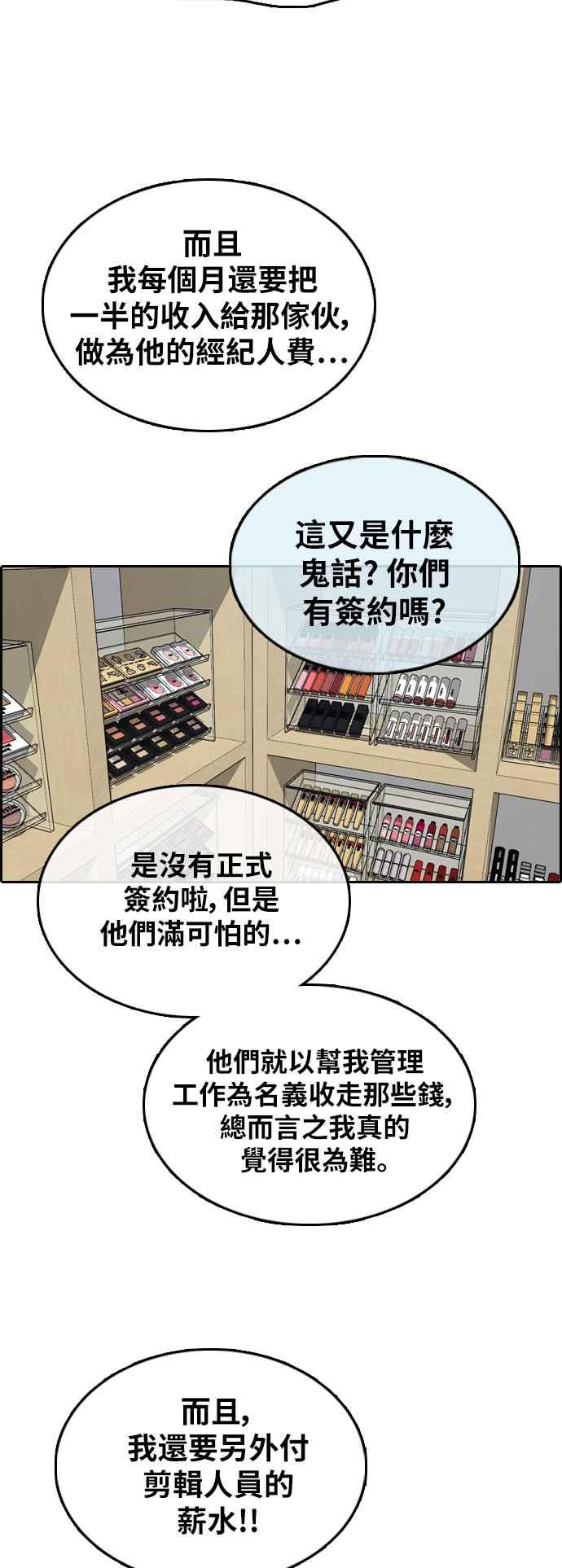 [第364话] 夏林频道(4)15