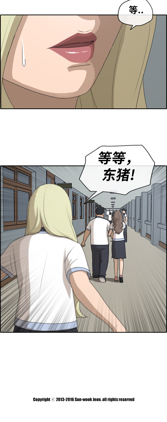 [第115话] 放下自尊心43