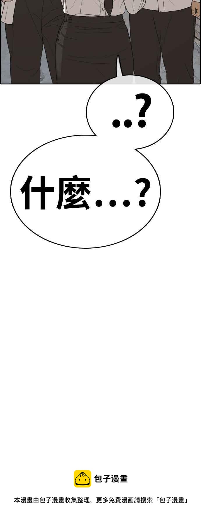 [第327话] 金发男学生(3)82
