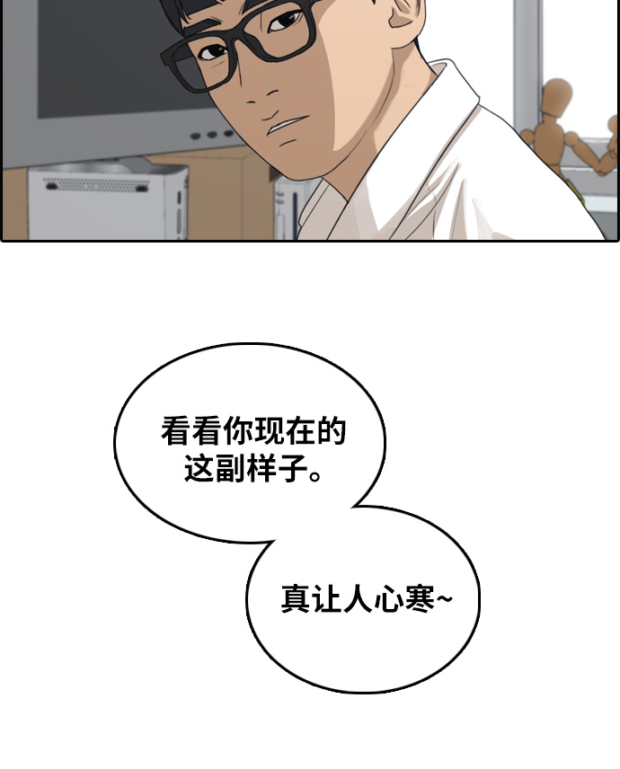 [第301话] 节目之後（3）82