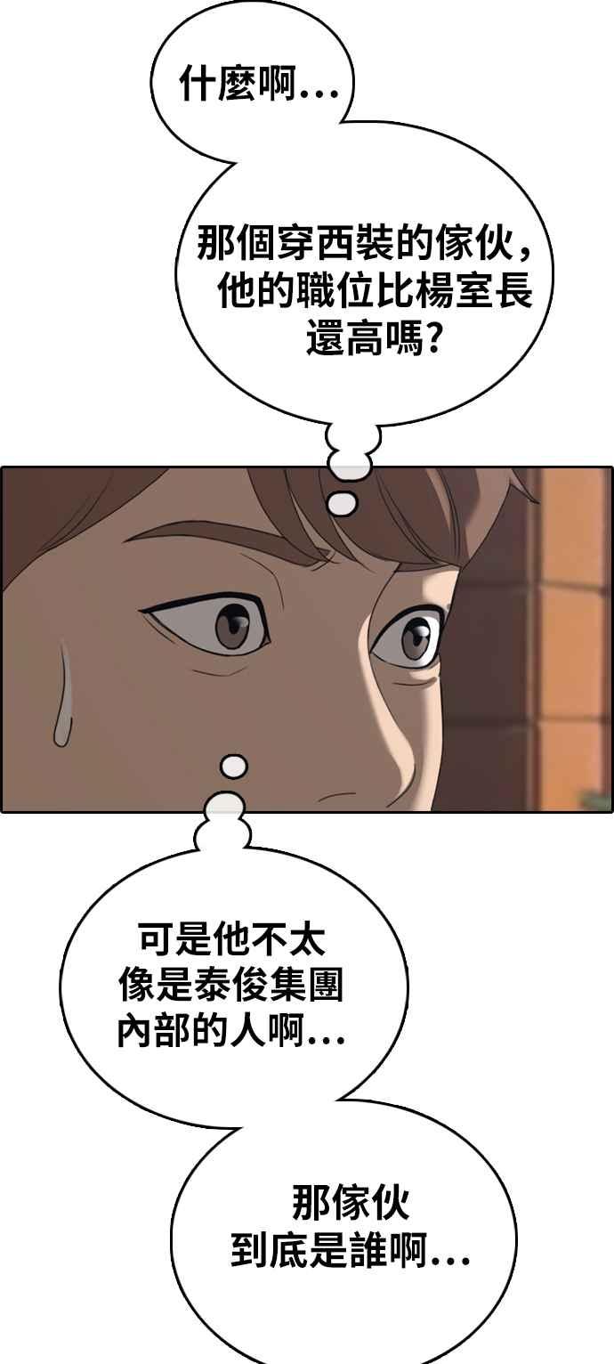 [第395话] 拳击俱乐部(2)75