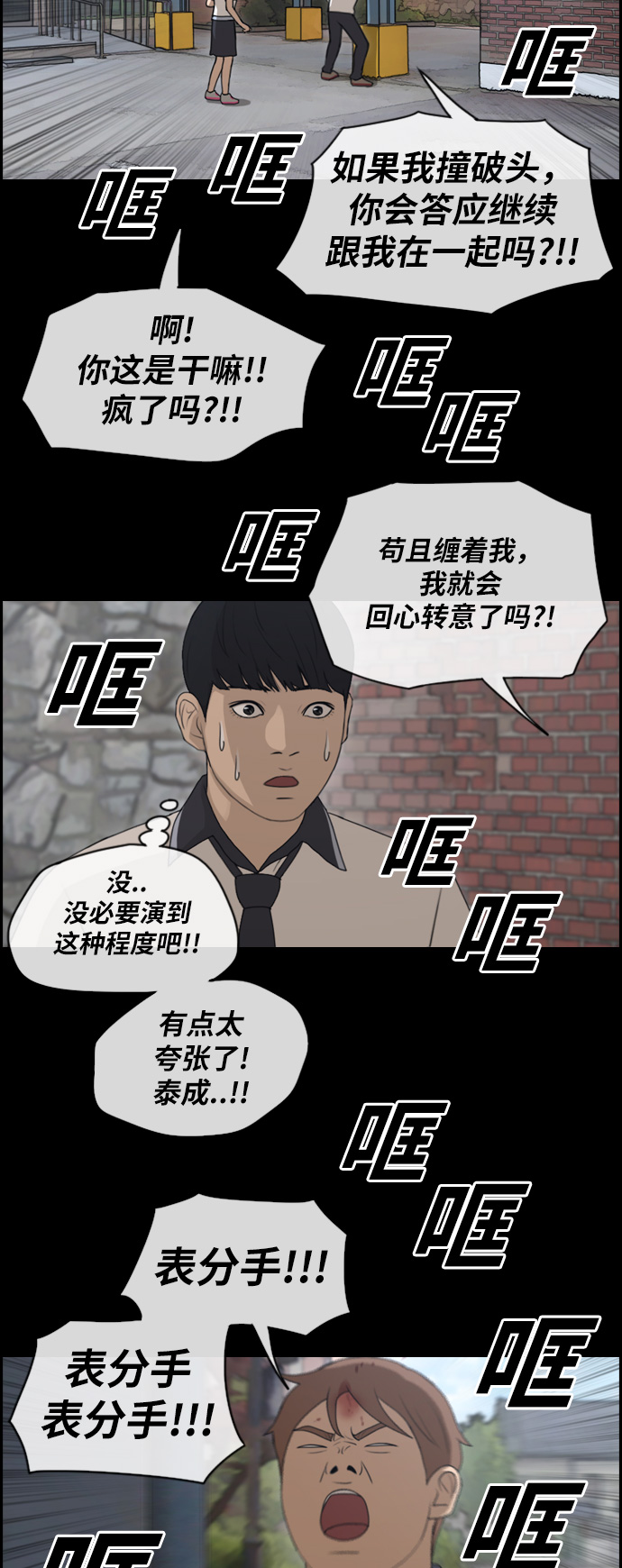 [第120话] 狠整玄雅英大作战10