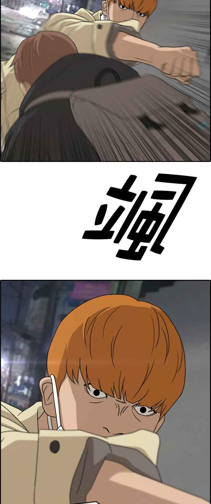 [第274话] 郑东赫的攻击35