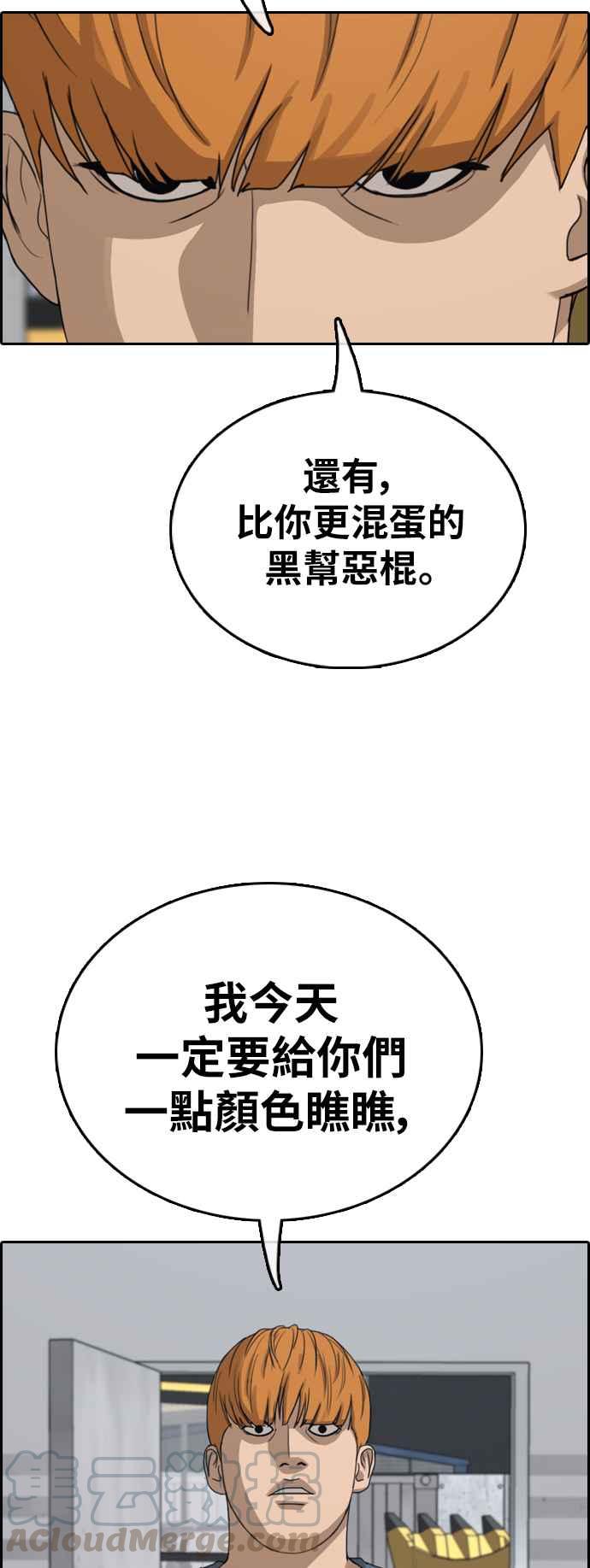 [第386话] 泰俊集团(6)21