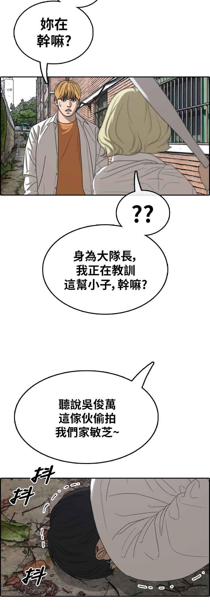 [第356话] 旁观者的记忆(3)10