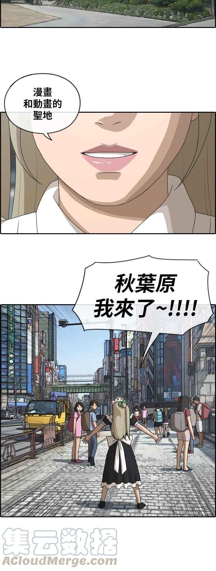 [第119话] 翘掉暑修去朝圣12
