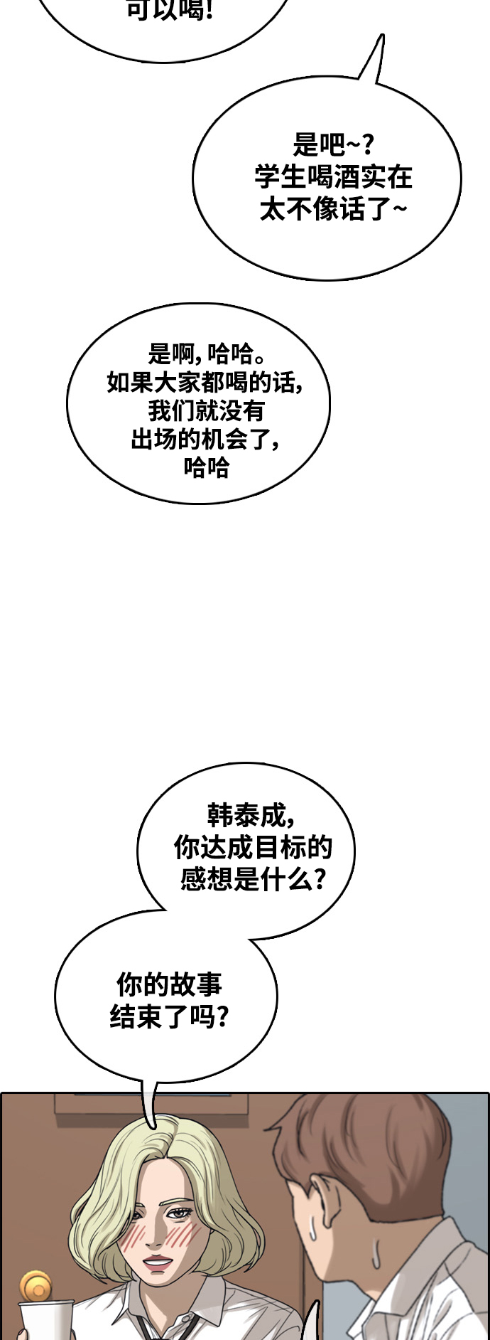 [第444话] 赌上人生的挑战（6）35
