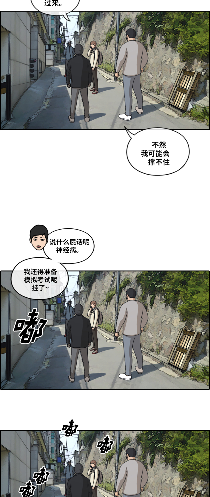 [第179话] 狩猎韩泰成 （2）11