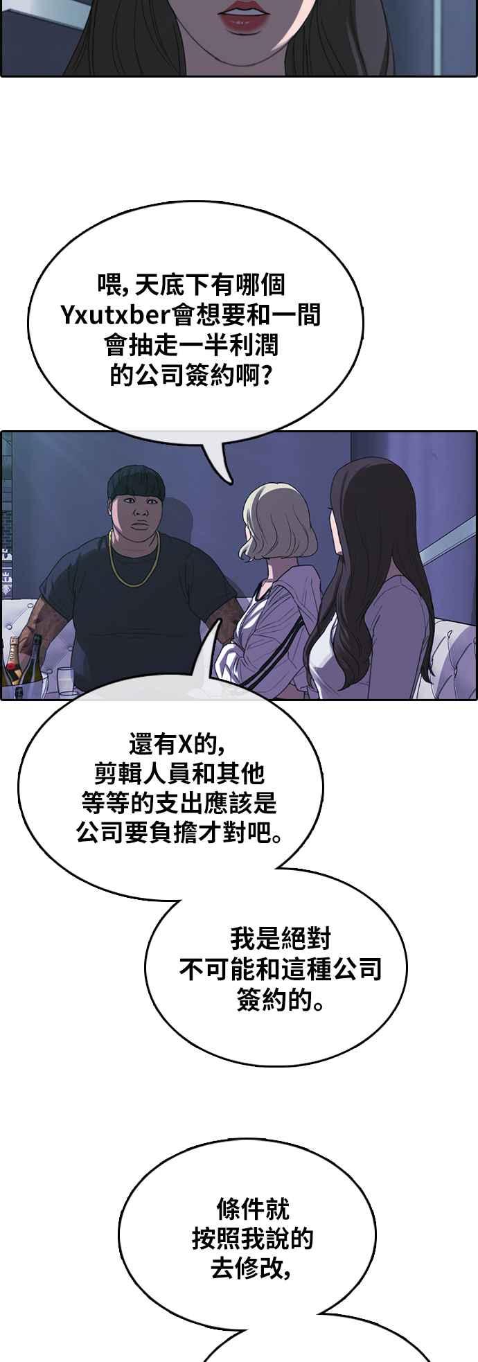 [第364话] 夏林频道(4)33