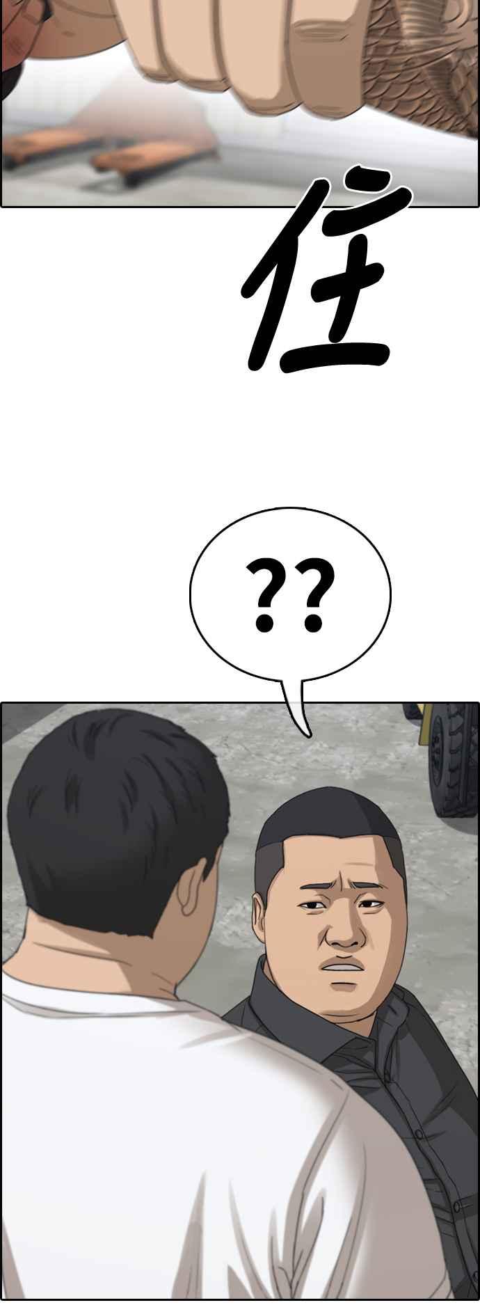 [第385话] 泰俊集团(5)13