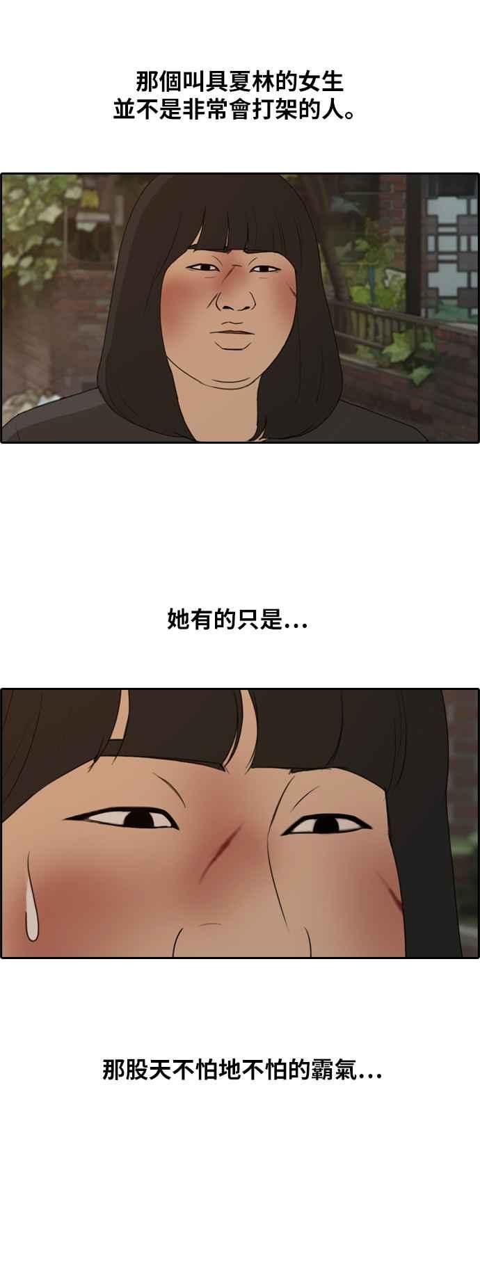 [第252话] 女人的战争 (4)29