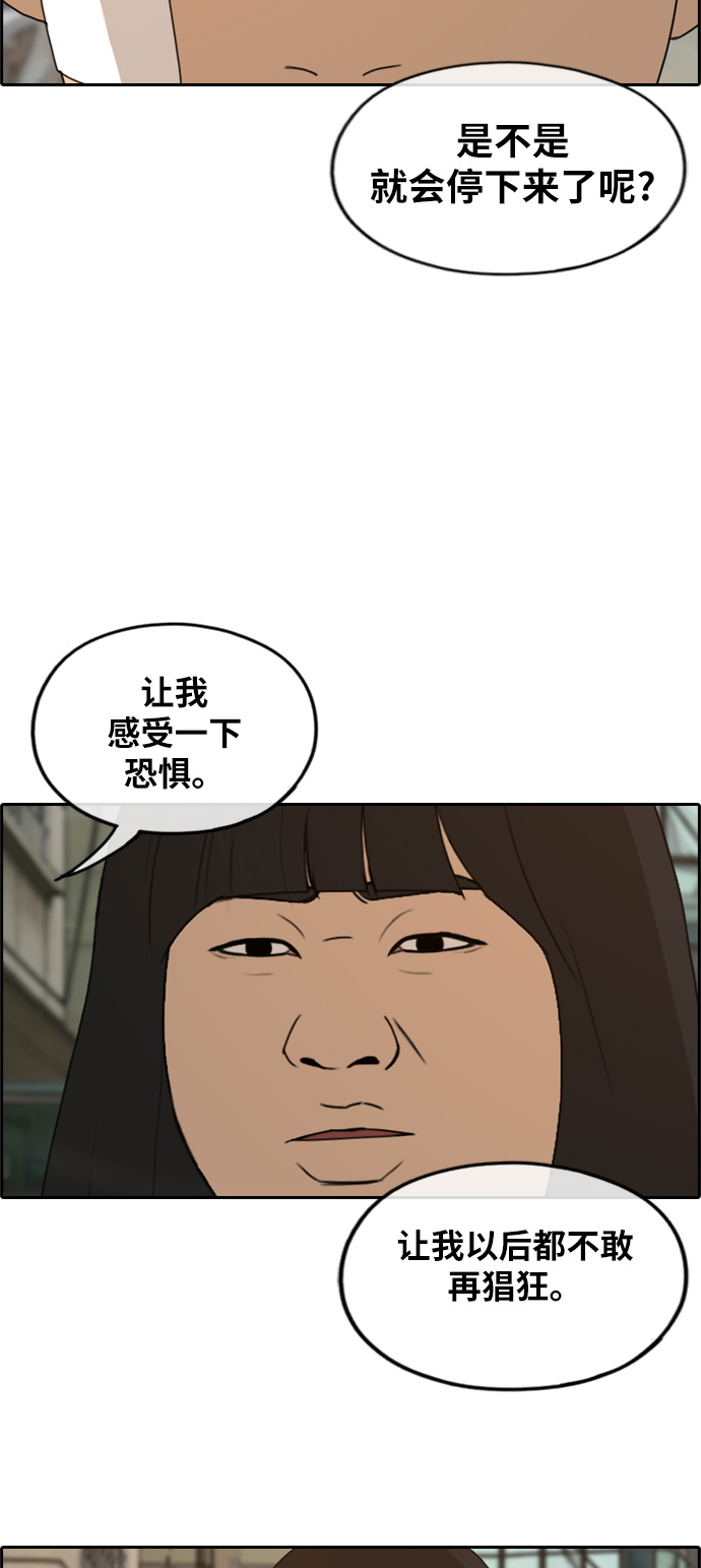 [第252话] 女生打架（4）2