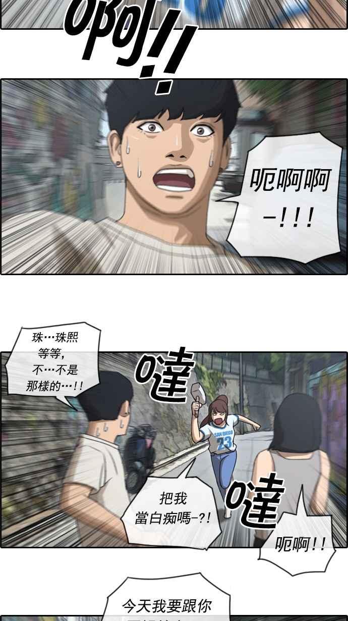 [第69话] 失恋的姜珠熙 (1)5