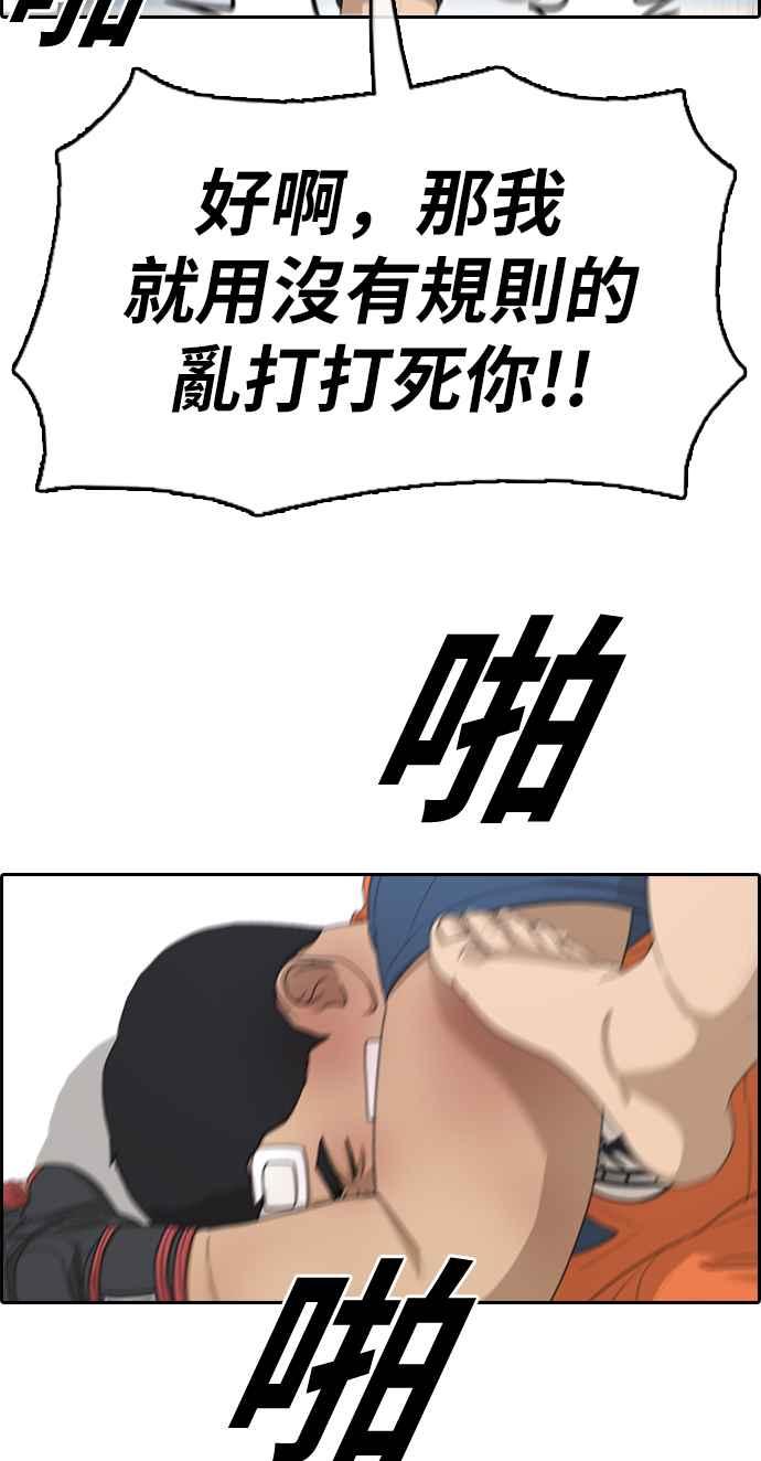[第323话] 特重量级东猪 (5)62