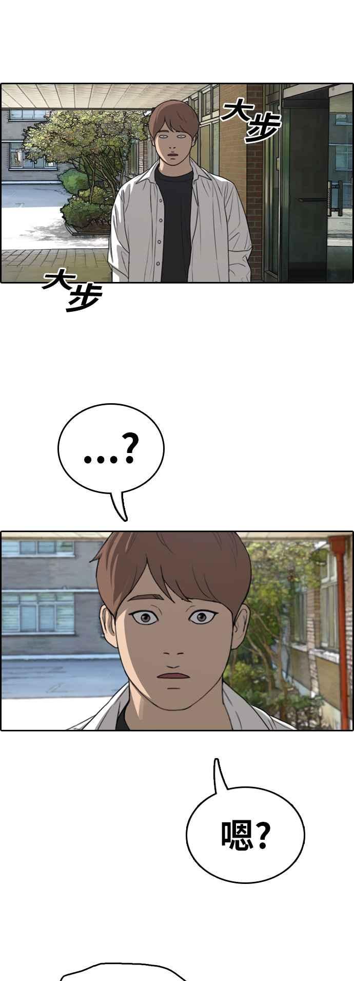 [第340话] 韩泰成的敌人(2)67