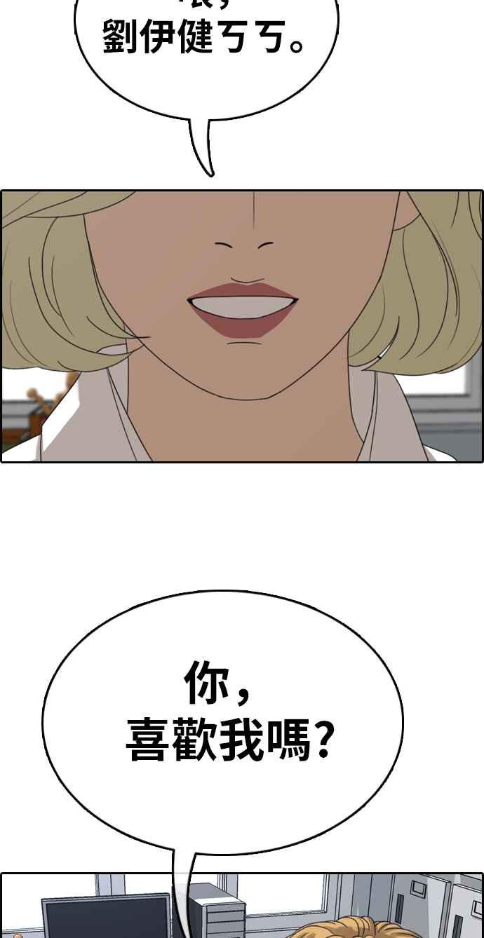 [第352话] 三角关系(3)58