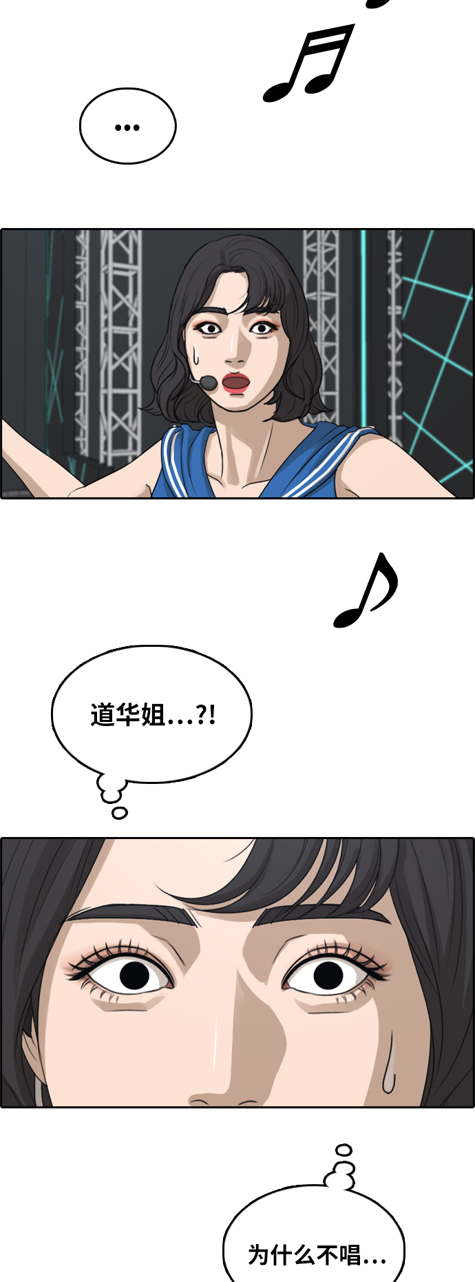 [第291话] 偶像选秀节目（5）57