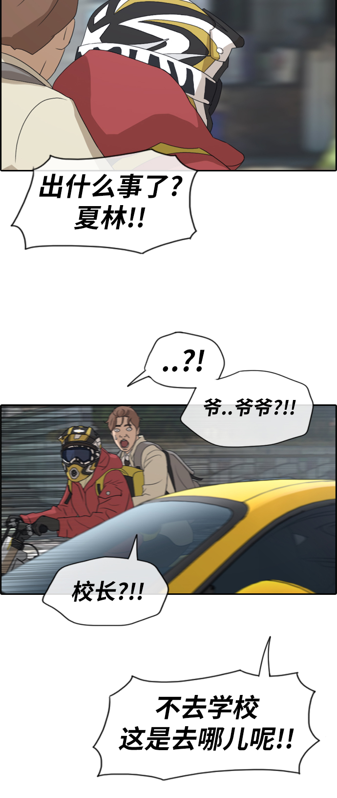 [第181话] 摩托追击战（1）22