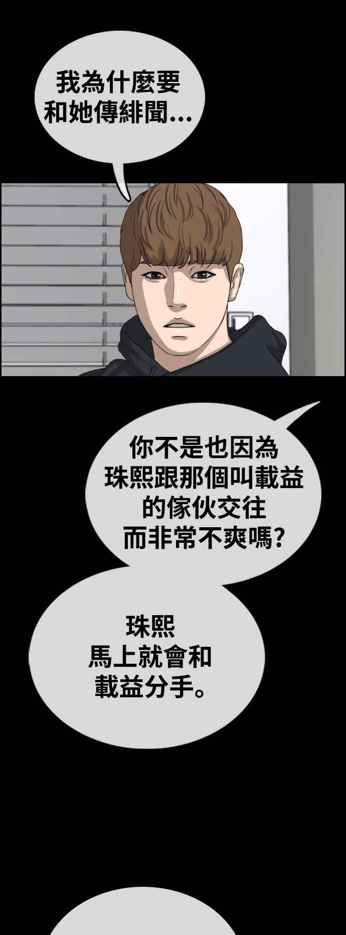 [第423话] 错综复杂的原因(1)95
