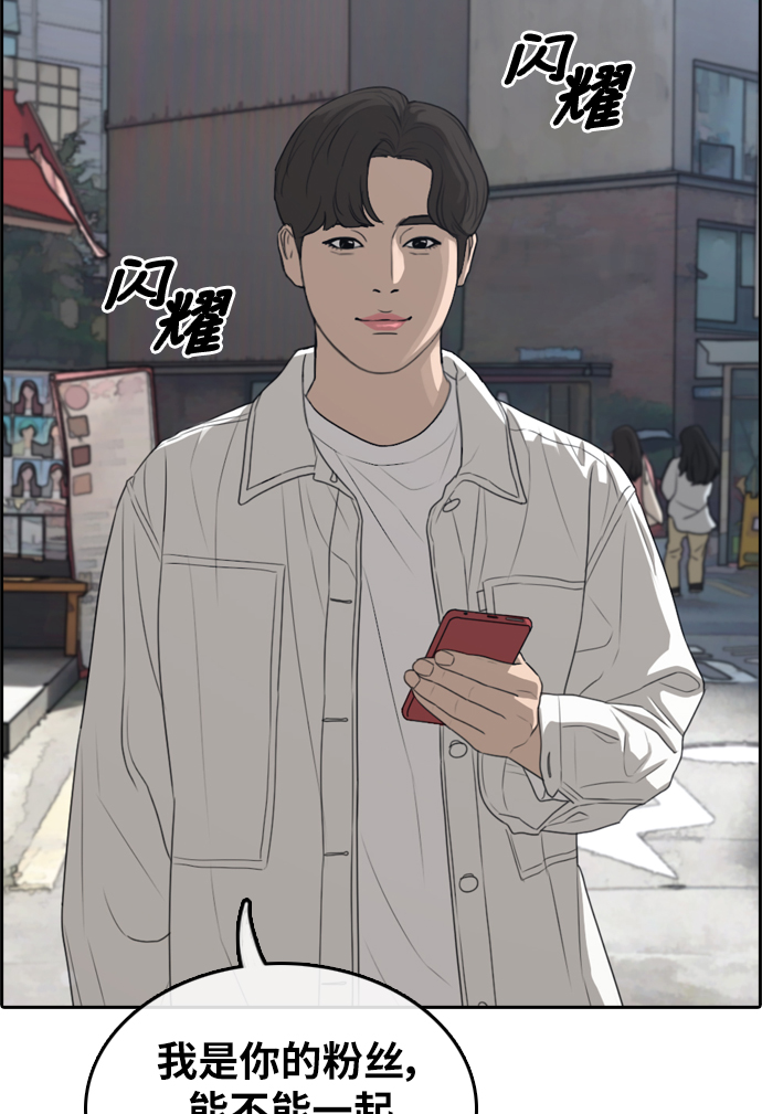 [第299话] 节目之後（1）70