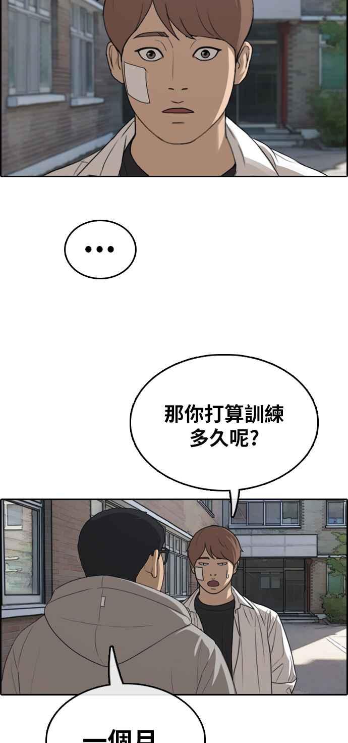 [第320话] 特重量级东猪 (2)38