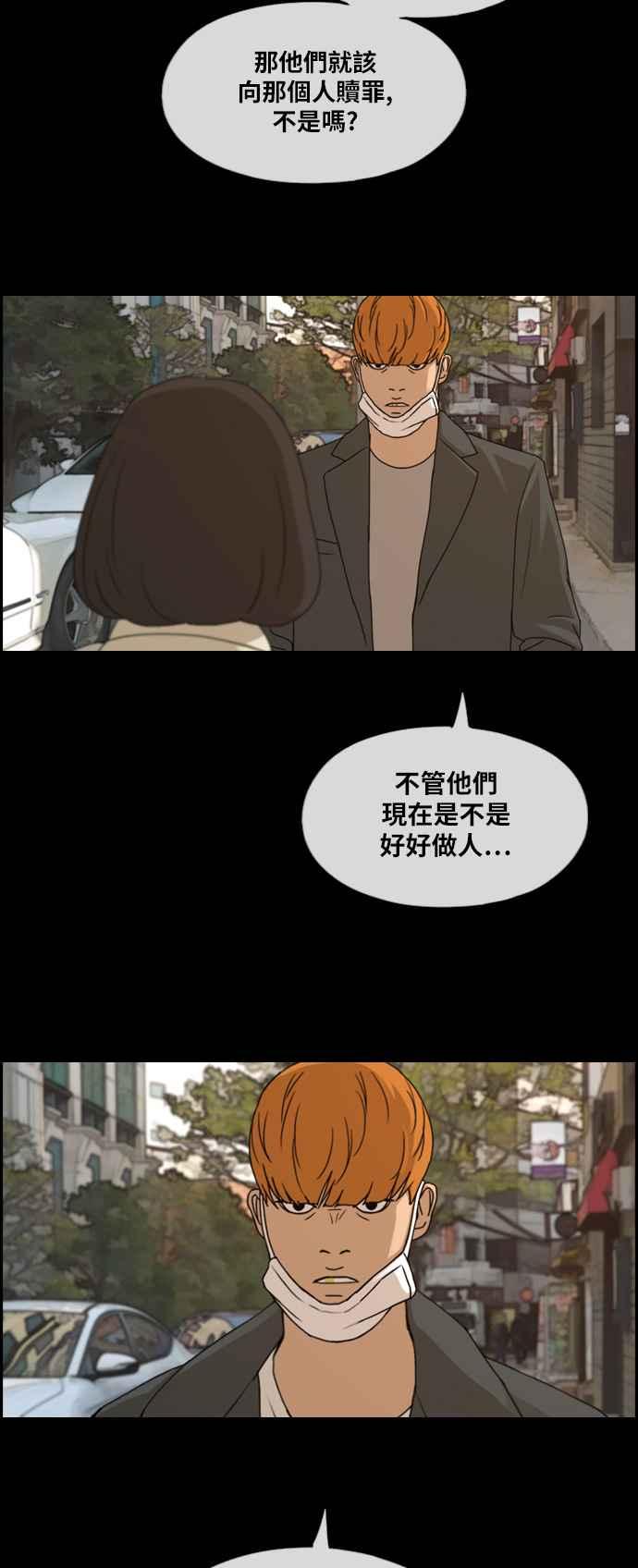 [第275话] 来自过去的审判43