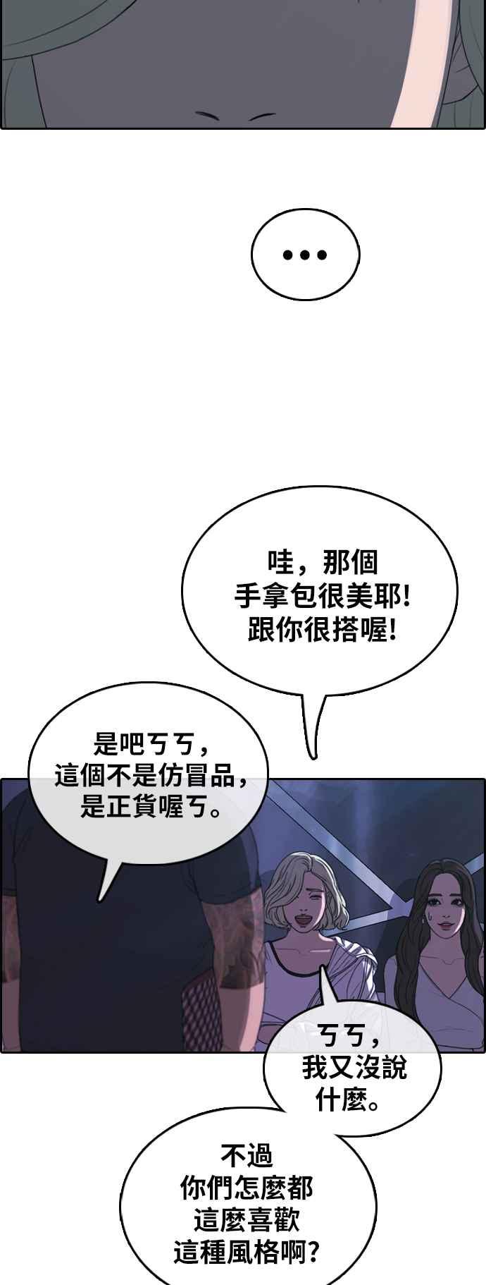 [第364话] 夏林频道(4)22