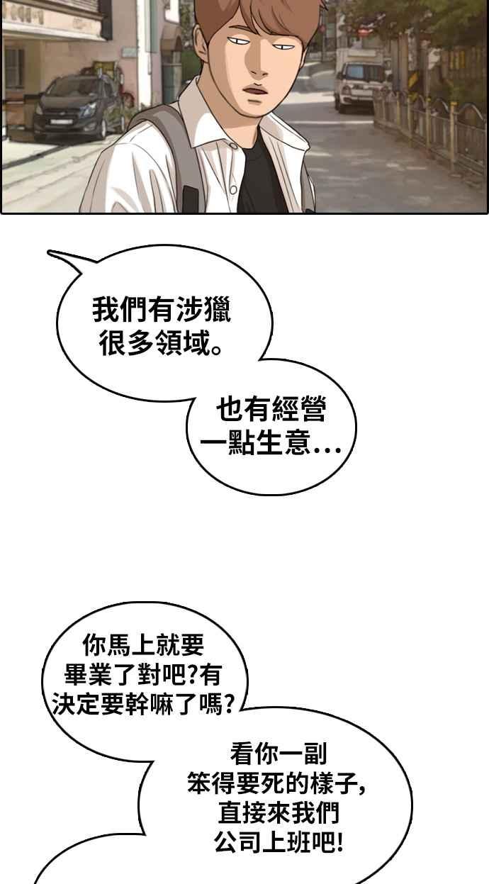 [第309话] 敏芝的生日礼物(4)79