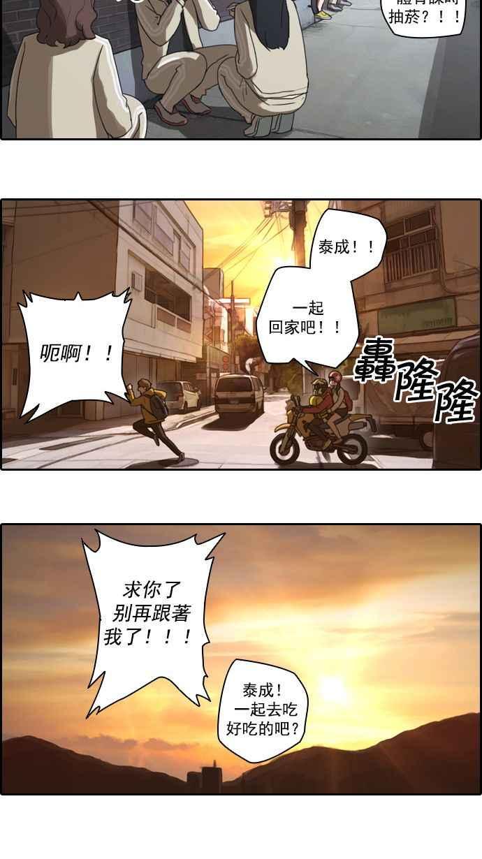 [第8话] 双街三人帮19