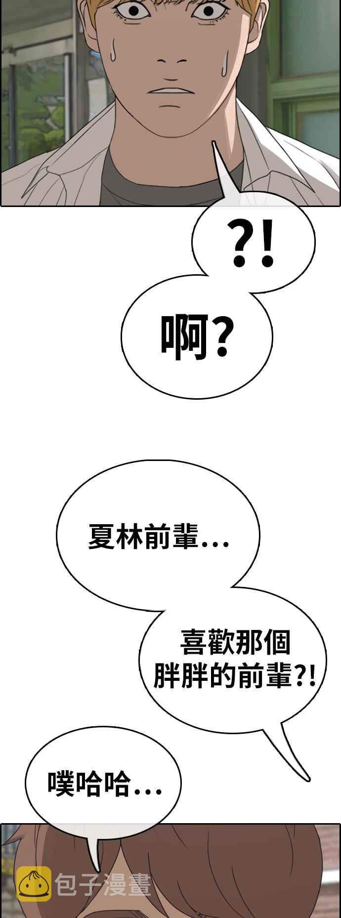 [第351话] 三角关系(2)30