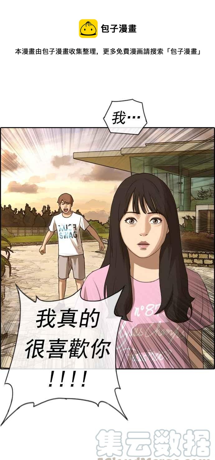 [第78话] 突然的告白0