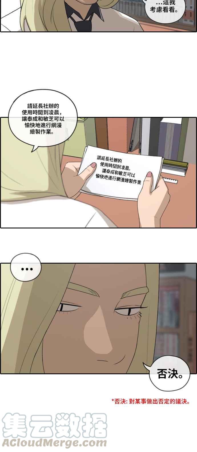 [第99话] 形象崩坏危机9