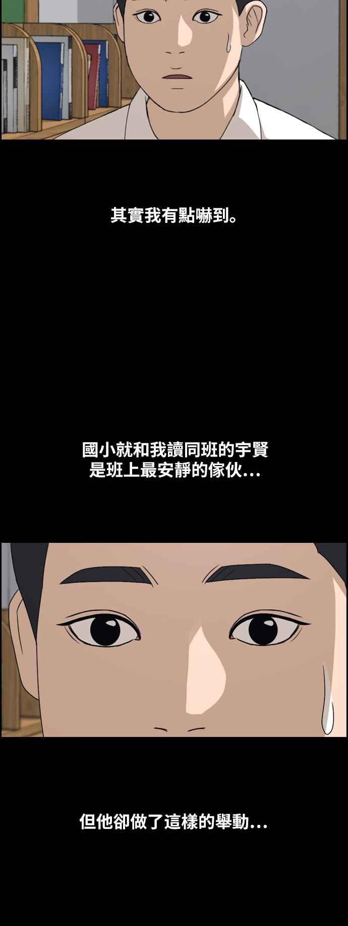 [第265话] 道峰山国中的故事(4)22