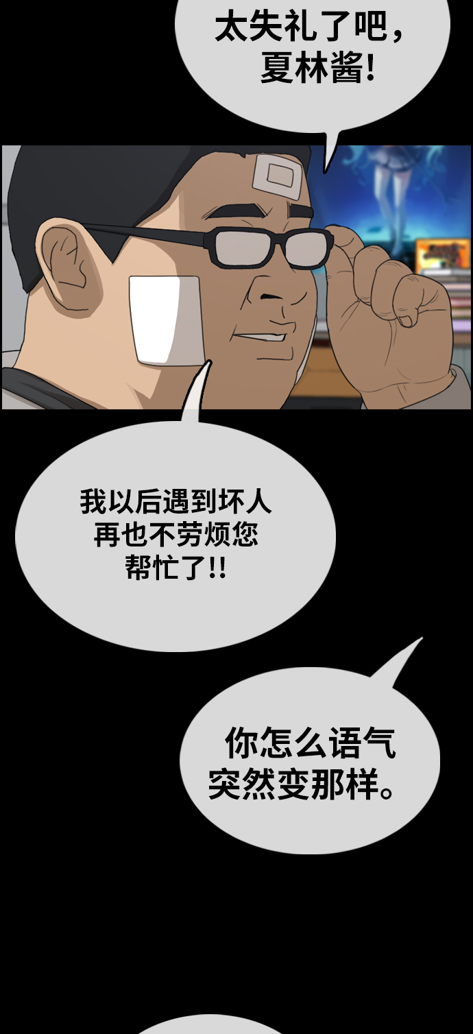 [第320话] 超重量级东猪（2）31