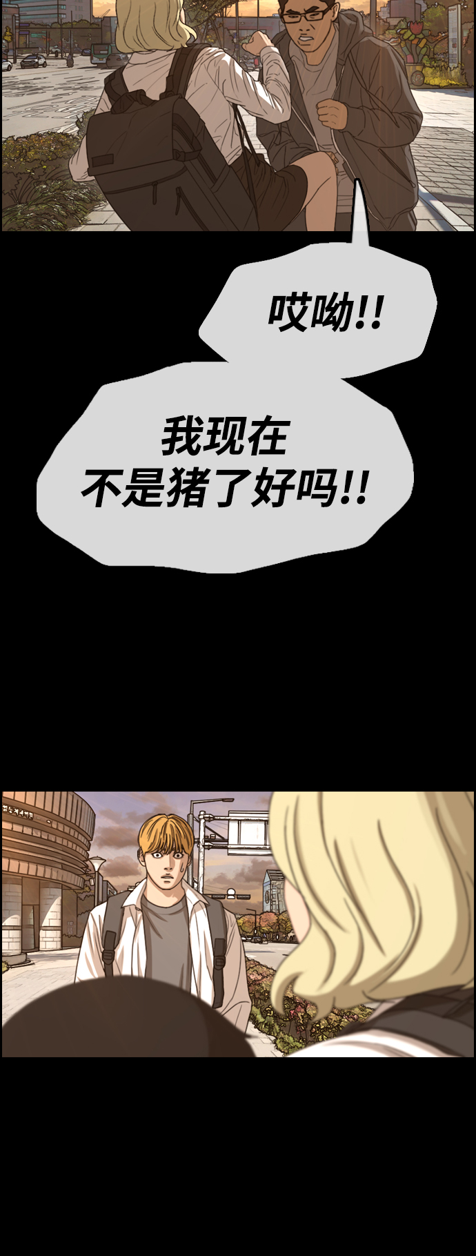 [第413话] 喜欢具夏林的男生们（1）21