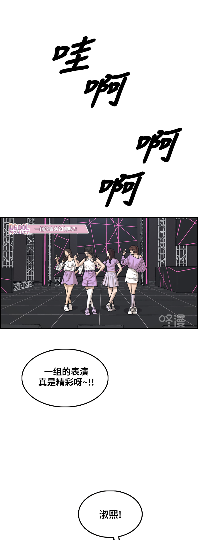 [第291话] 偶像选秀节目（5）42