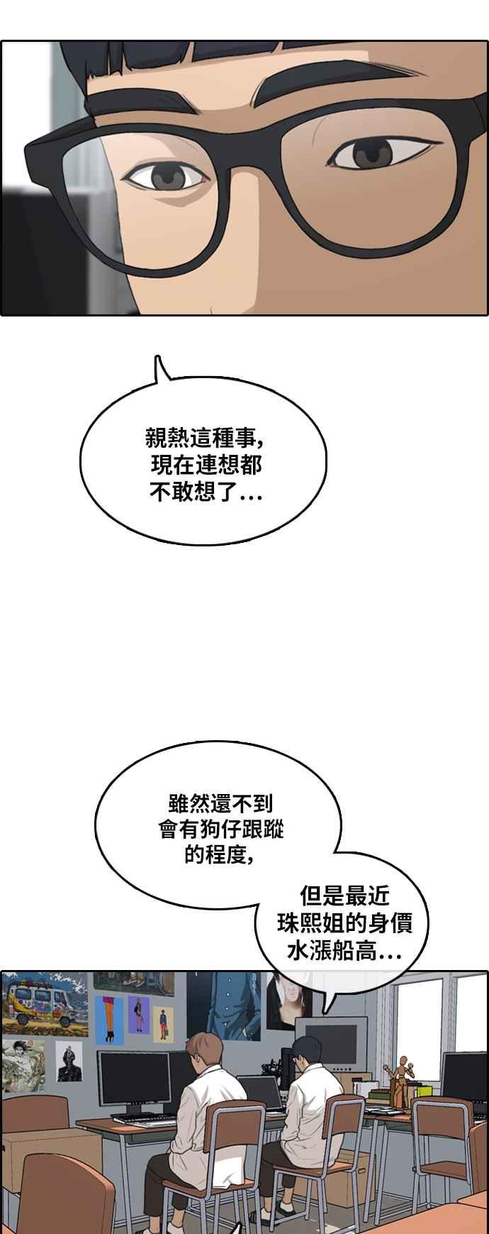 [第299话] 节目结束後 (1)47